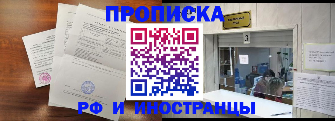 прописка для школы в Ефремове