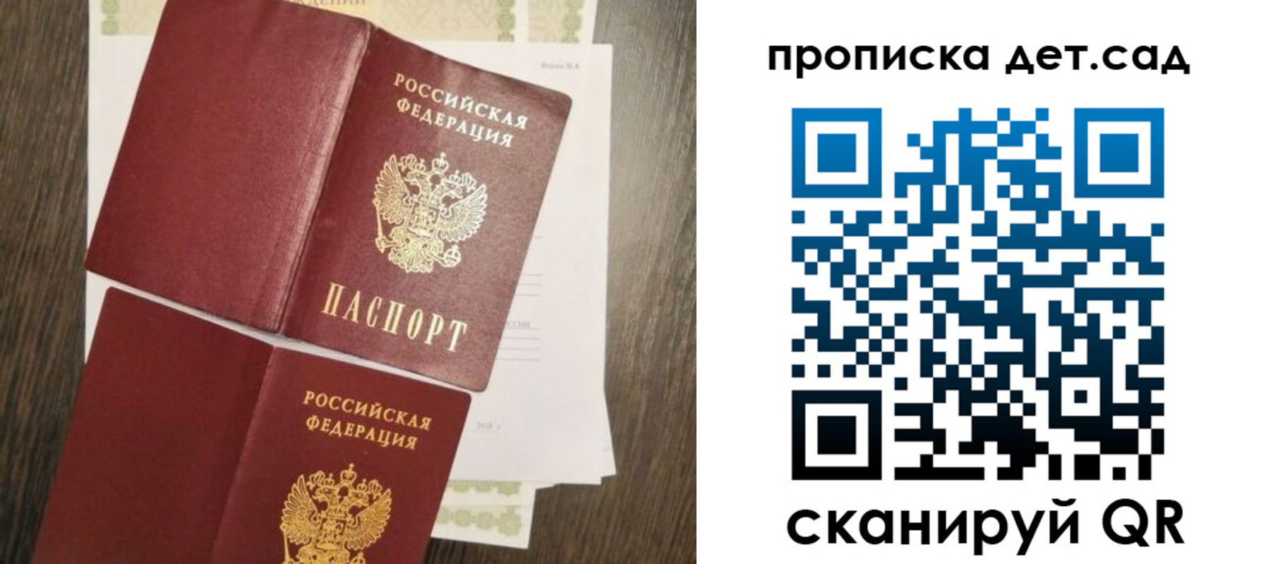 прописка гарантия в Ефремове