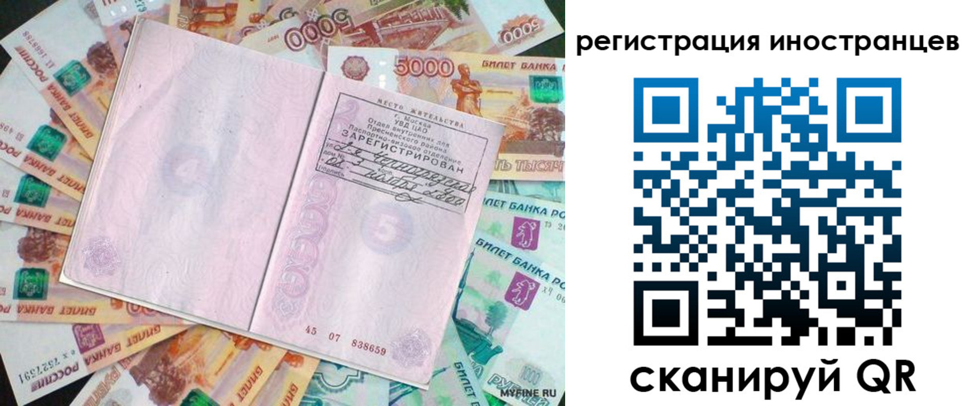 временная регистрация собственник в Ефремове