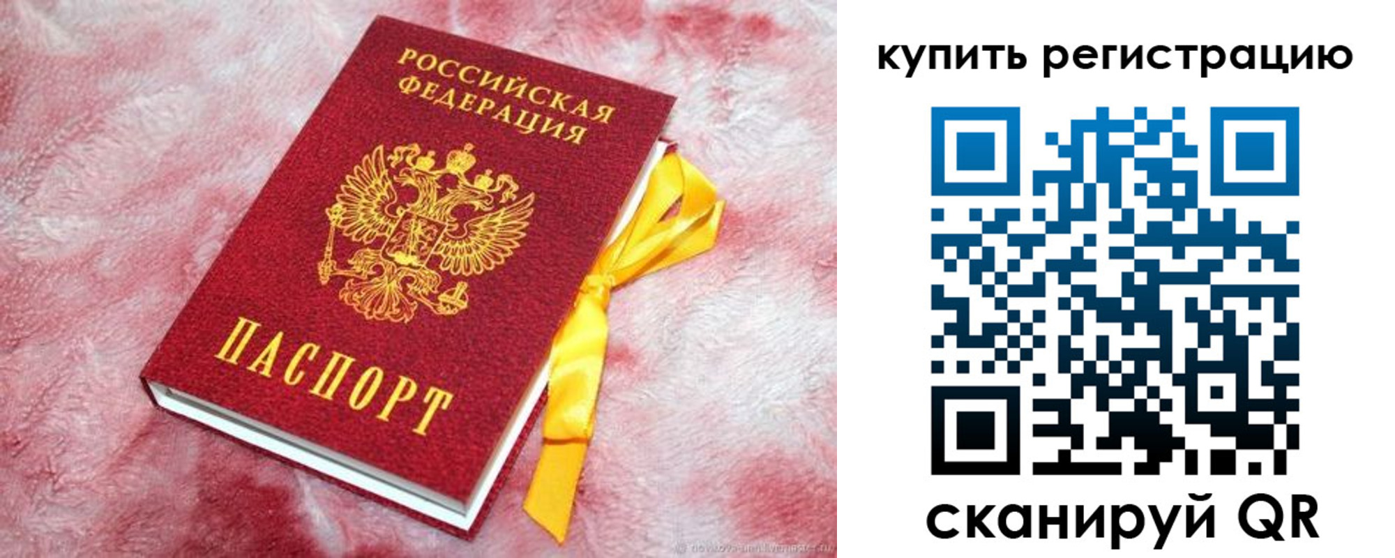 временная регистрация 2025 в Ефремове