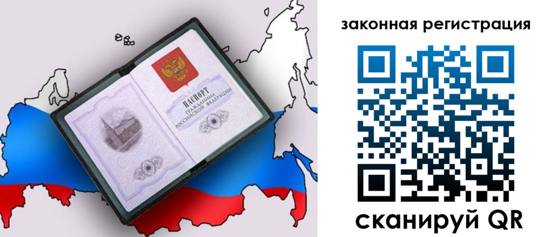 временная регистрация в квартире в Ефремове
