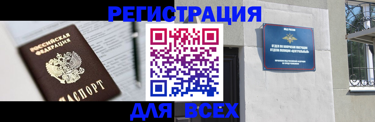 временная регистрация гарантия в Ефремове