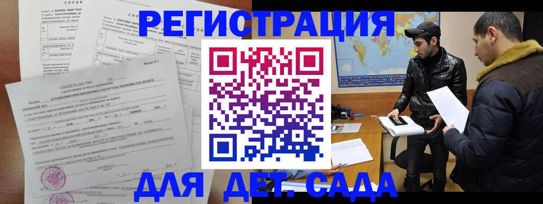 прописка для кредита в Ефремове