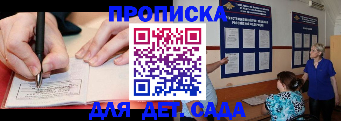 временная прописка в Ефремове