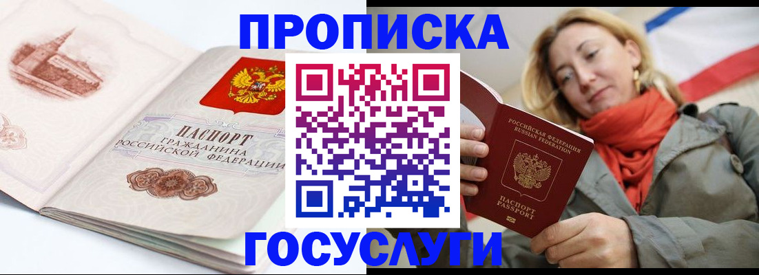 временная регистрация в квартире в Ефремове