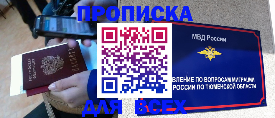 временная регистрация собственник в Ефремове